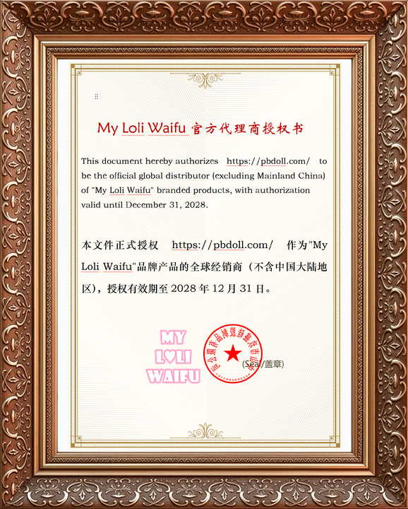MLW authorization certificate